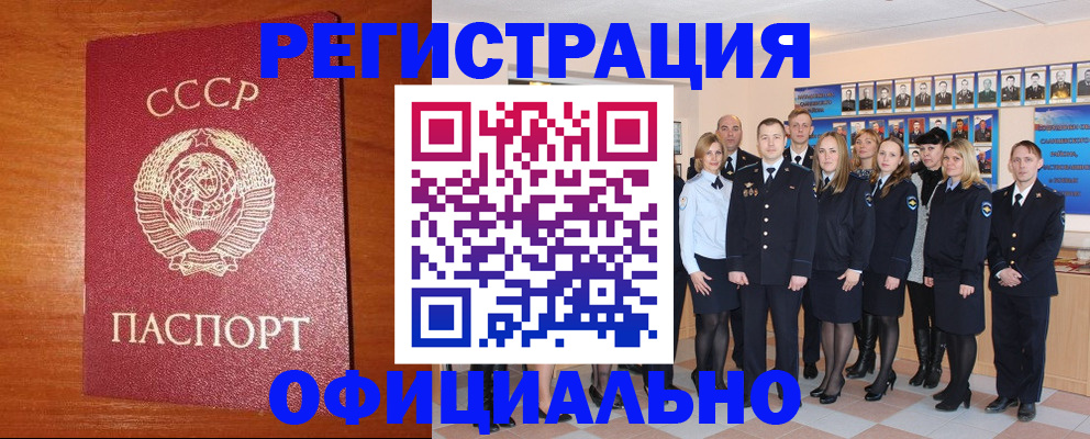 прописка паспорт в Изобильном